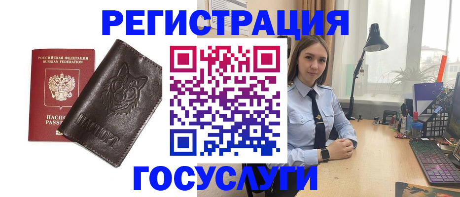 миграционный учет в Рузе