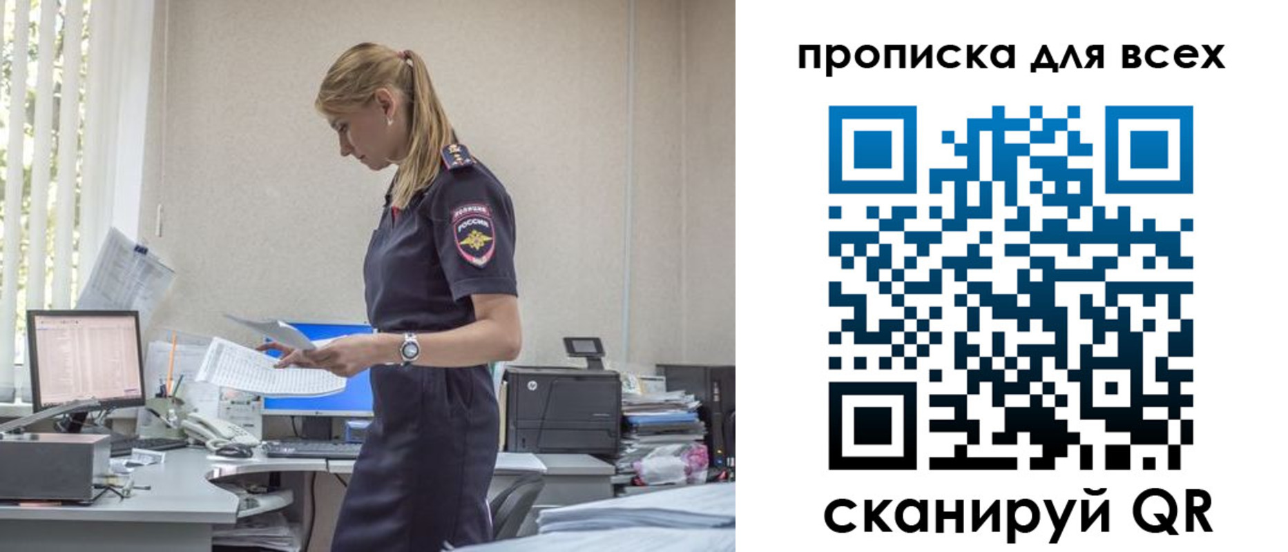 купить прописку в Рузе