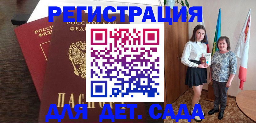 прописка для кредита в Рузе