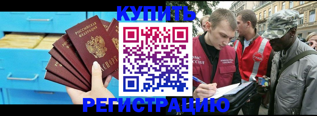 прописка гарантия в Рузе
