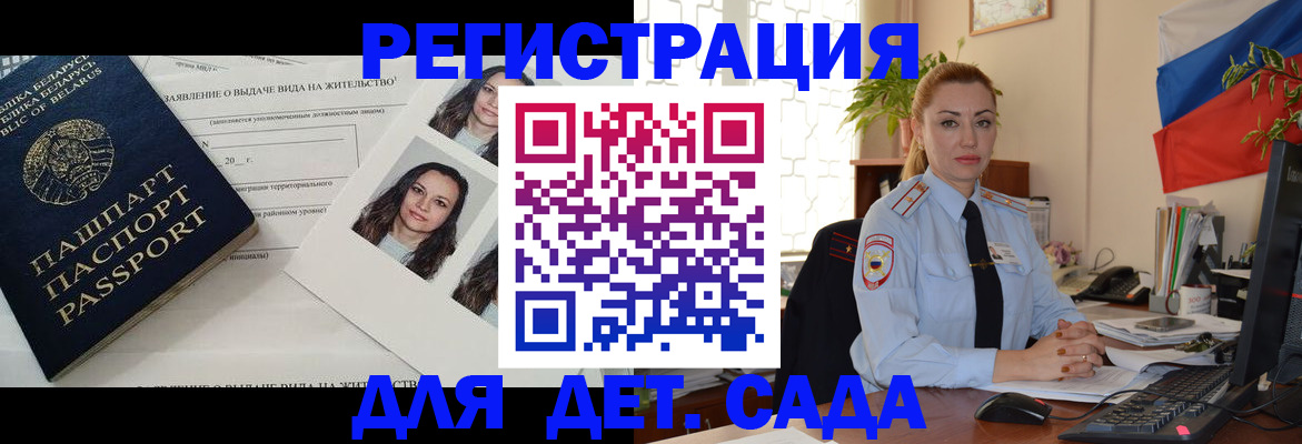 временная регистрация в Рузе