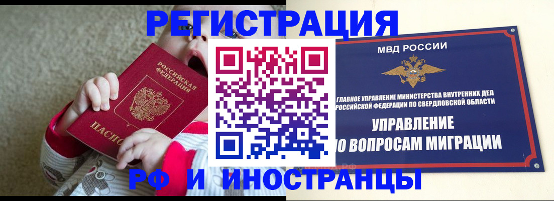 прописка паспорт в Рузе